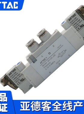 亚德客AIRTAC电磁阀6V0520-J04 6V120-J06/J08 6V220-J06/J08/J10