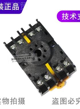 新原装正品日本继电器底座适用于全XM M2PHGH8PFA 8脚