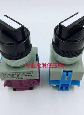 销售2挡 3挡  旋钮 ASW211E ASW320E 直径22自锁