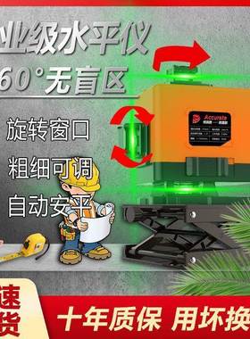 新款强光室红精外线水平仪高VGI度8线12线16线激光平水外仪器贴墙