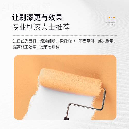丝OLG光师滚刷蛋壳光乳胶漆大工滚筒墙漆具乳筒胶漆丝光专家滚刷
