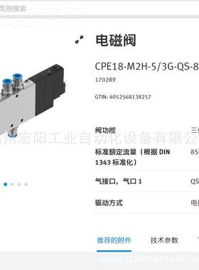 库现货斯托FESTO小型滑-台 SLS费-10OVI-30P-A存 170496