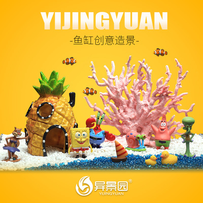 菠萝屋鱼缸造景全套餐卡通公仔摆件躲避屋海绵宝宝小房子装饰布景