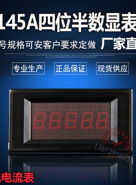 VHHD 5145A四位半数显表头数显直流电流表电压表DC2A10A200mA20A