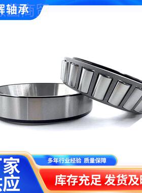 山东 种17616型轴号 七类锥滚子承 圆农机汽车多工业机械