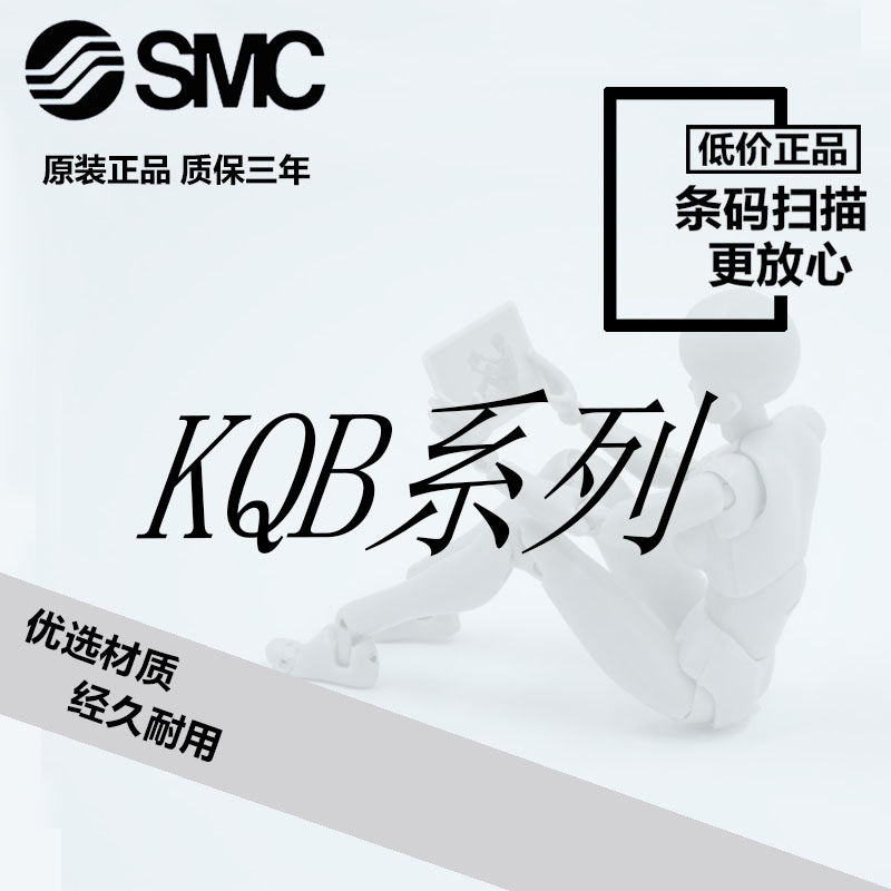 SMCKQB2E04-2E062-E08-2E10-2E12-2E16-M5-01-02-03-04-06-00