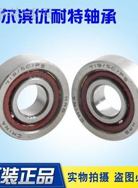 微型角7接触 速精密轴承  719/4C 7CGV19/5C719/6C/19/7 8 9高 P5