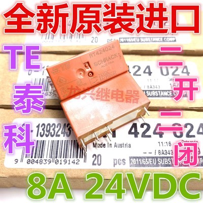 8A泰科继电器 RTE24012/RT424012/RTE24024/RT424024 12VDC 24VDC