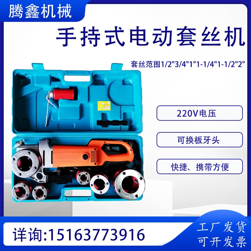 Z1T-KY01手动套丝机2寸手持式电动绞丝机小型镀锌管铁管开牙机