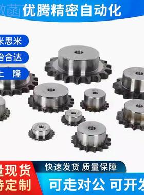 60B/50B/80-链BSP0B15-N-1214-15-16-17-18-19-20-22-轮2490300-2