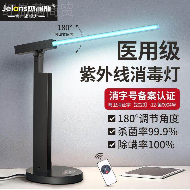 紫外线消毒灯家用杀菌灯诊用所幼儿园XUD除臭氧螨UV紫外铝电池灯