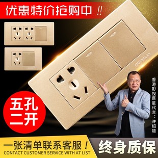 118型墙壁开关插座面板三位两开二开双控带五孔电源插座香槟金