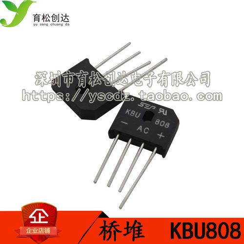 KBU808 整流桥 扁桥 桥堆 800V/8A