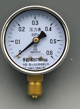 雷尔达Y60压力表 气压表 水压表 真空表01  16  25 010MPA