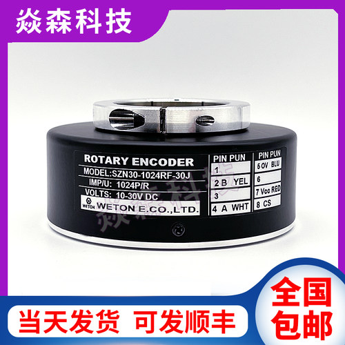 SZN30-1024RF-30J(G)空心电梯旋转编码器512RF 600RF SZN40 SZN45