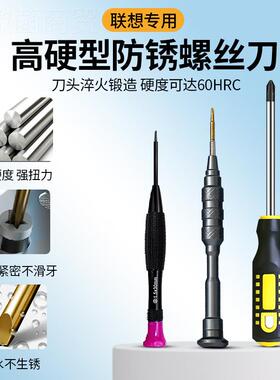 联笔记zz710419本清灰工具电套装小想新拯救者脑风扇拆卸清灰理尘