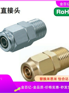 NKC2不锈钢NKL1快拧0806接头M-NSC8-01/NSL6/10-02/12/03/04/0604