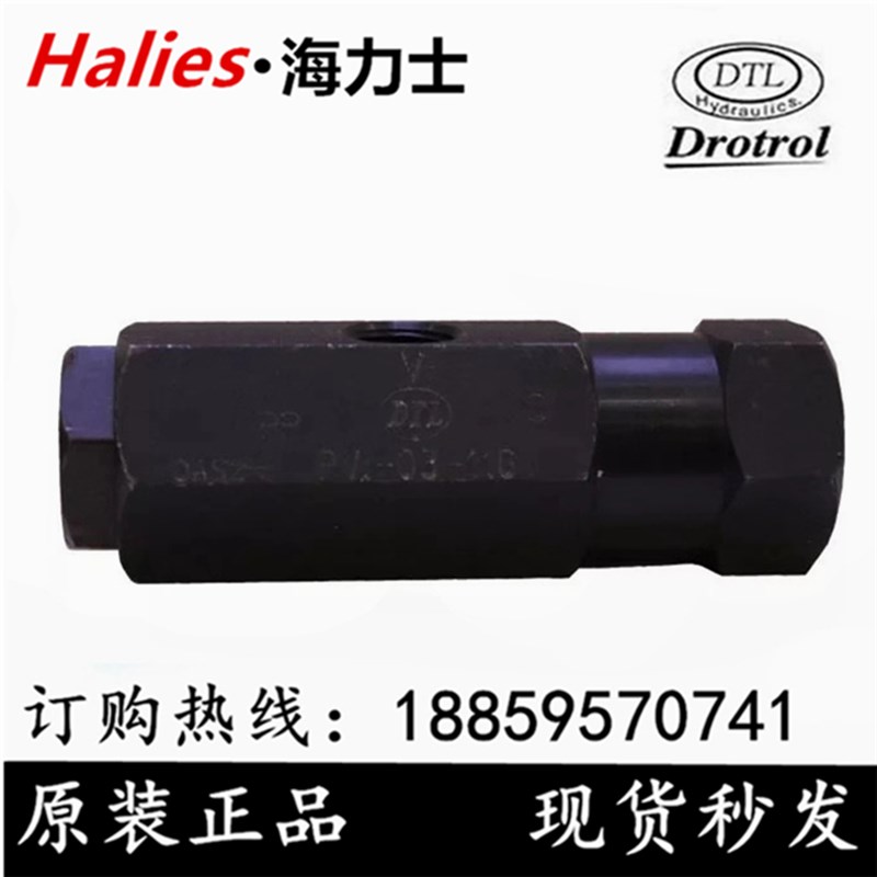 台湾磐龙DTL液控单向PV-03-110全新原装正品质量保证