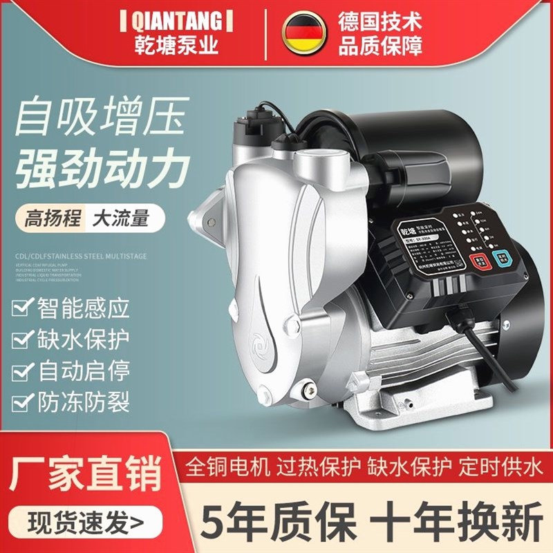 德国进口数显智能款增压泵家用220V高楼提水泵全屋高压新款全自动