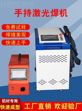 jZXY000W锈机手持式1500小型不8锈钢焊接激光2W220V除铝焊机激光