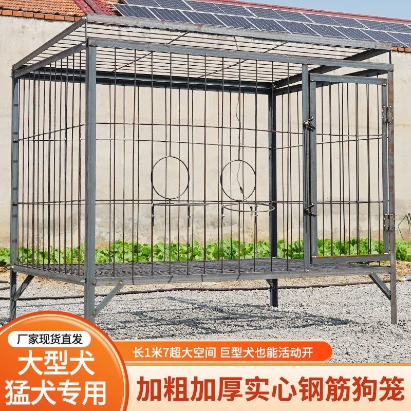 狗笼大型犬猛犬专用户外钢筋角钢大空间狗舍金毛牧羊犬加粗狗笼子