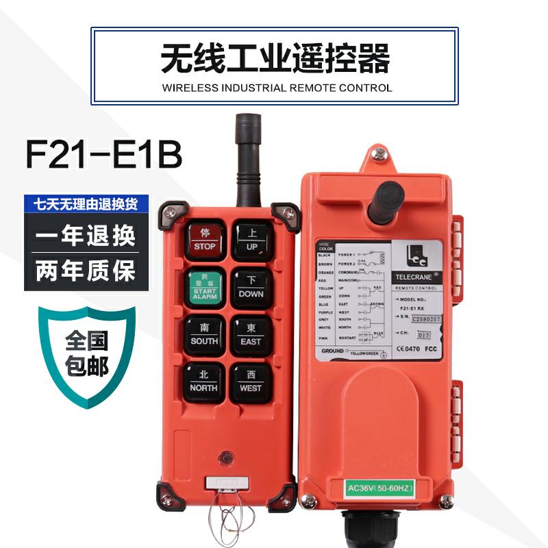 行车无线遥控器  工业遥控 F21-E1B 起重机  天车 电动葫芦CD原装