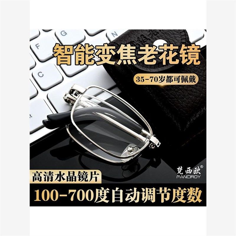 金属智能变焦摺叠老花眼镜中老年水晶防蓝光可携式自动调节度数眼,3C数码配件,USB多功能数码宝,淘宝优惠券,粉丝福利购,淘宝优惠卷
