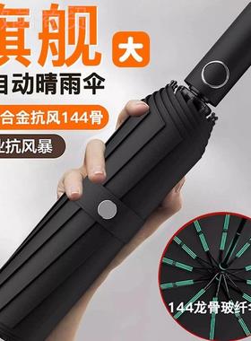 防XAI256骨全自动雨伞晴雨双人加固折叠抗男女遮风太阳伞.晒阳紫