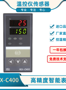 REXC400 REXC400FD10M*AN高精度智能温控仪C400FD10V*AN