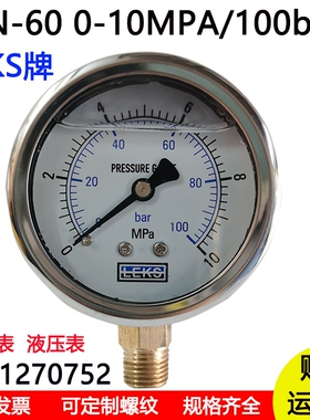 不锈钢外壳YN60耐震压力表1 16 40 60MPA真空液压表油压表250bar