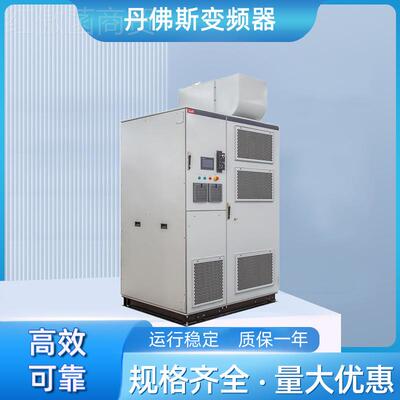 丹佛0斯变频器VACON00系列空冷式 MV 变 1频器中高压用VACON100
