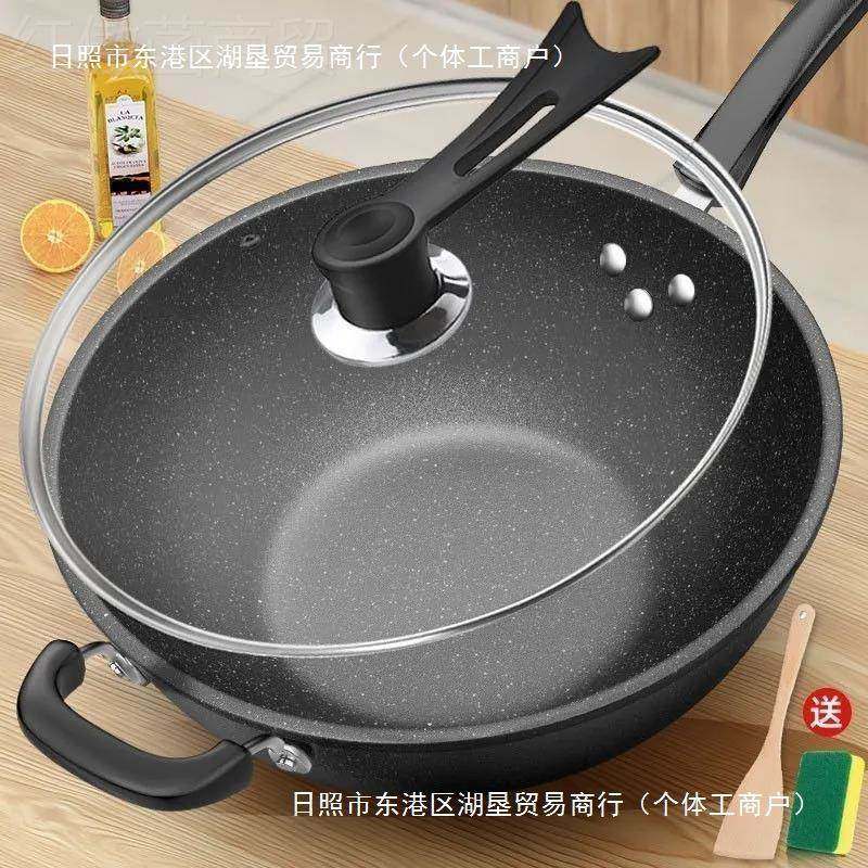 麦饭不粘锅的菜锅具炒锅多炒功能铁锅平石底锅77290084电磁炉家用,饰品/流行首饰/时尚饰品新,链条,淘宝优惠券,粉丝福利购,淘宝优惠卷