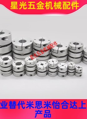 替代MCGSC50/MCKS40联轴器MCGLC32/MCKLC25/20-8-10-11-12-14/15/