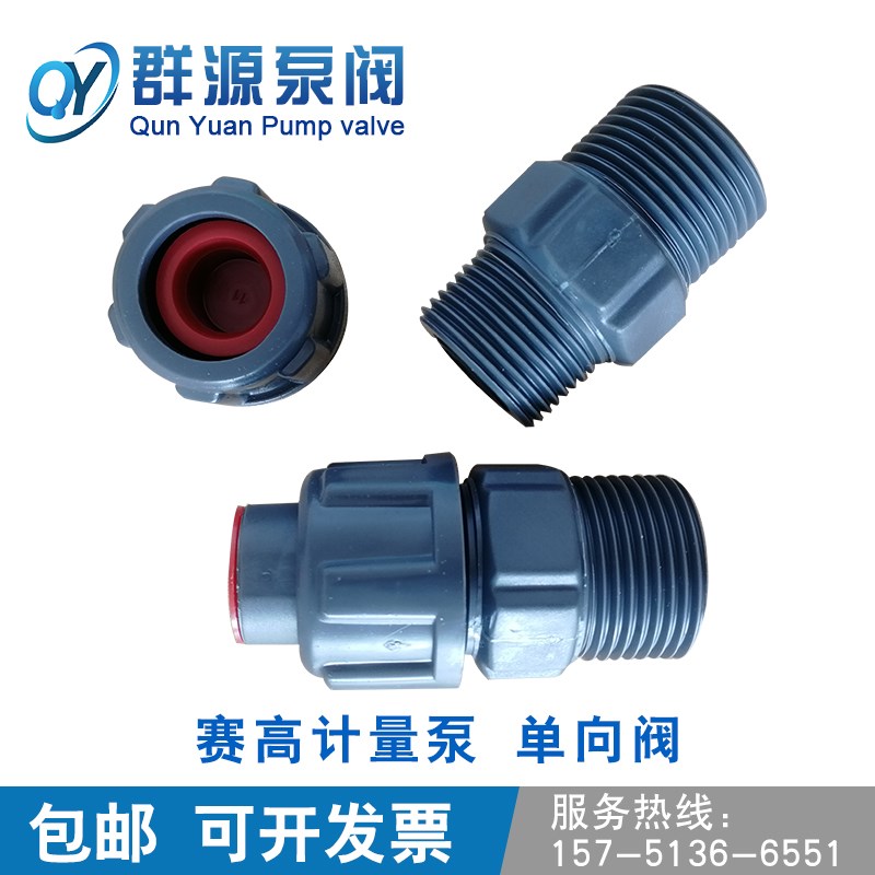 SEKO单向阀赛高计量泵膜片MS1A94 MS1B108 MS1C138 MS1C165止回阀