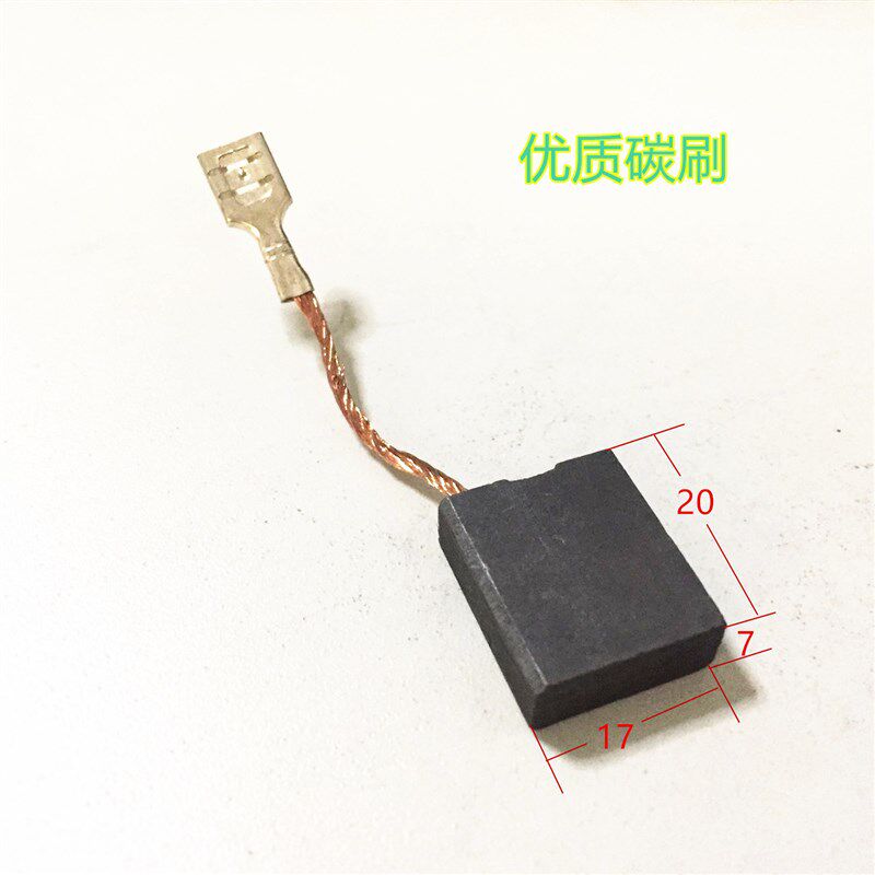 适用日立180角磨机优质石墨碳刷7X17X20插口磨光机电刷工具配件