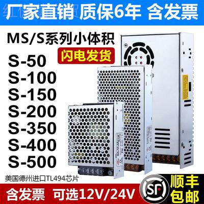 深圳伟转21354换开电源盒监明控中供关电变压适配集器模块