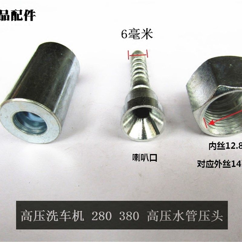 黑猫270熊毛388高压清洗机280洗车机380水管接头压制扣压管头配件,鲜花速递/花卉仿真/绿植园艺,洒水/浇水壶,淘宝优惠券,粉丝福利购,淘宝优惠卷