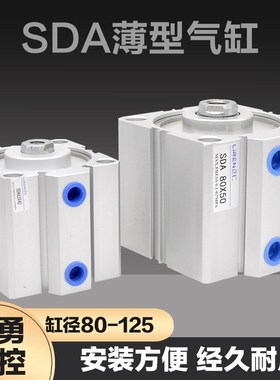SDA 80-100-125X5X10X30X40X50X60X75X80XX90X100-亚德客薄型气缸