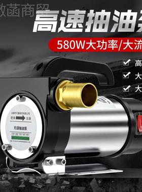 灼濛正反转电动抽油泵296641V242V20V伏自吸泵直流油柴油泵加机抽