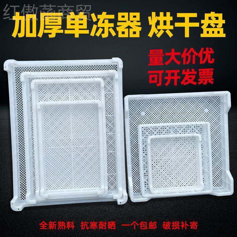 海ll塑料筐食品晾晒盘烘干盘胶冻盘bbf35889塑红冷枣参晾晒筐果蔬,童鞋/婴儿鞋/亲子鞋,量脚器,淘宝优惠券,粉丝福利购,淘宝优惠卷