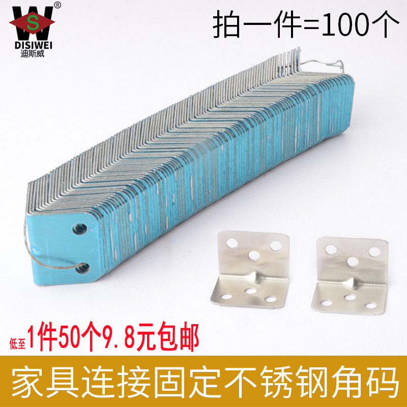 加厚不锈钢角码家具连接件衣柜橱柜连接角铁90度角码橱柜链接件,童装/婴儿装/亲子装,泳帽,淘宝优惠券,粉丝福利购,淘宝优惠卷