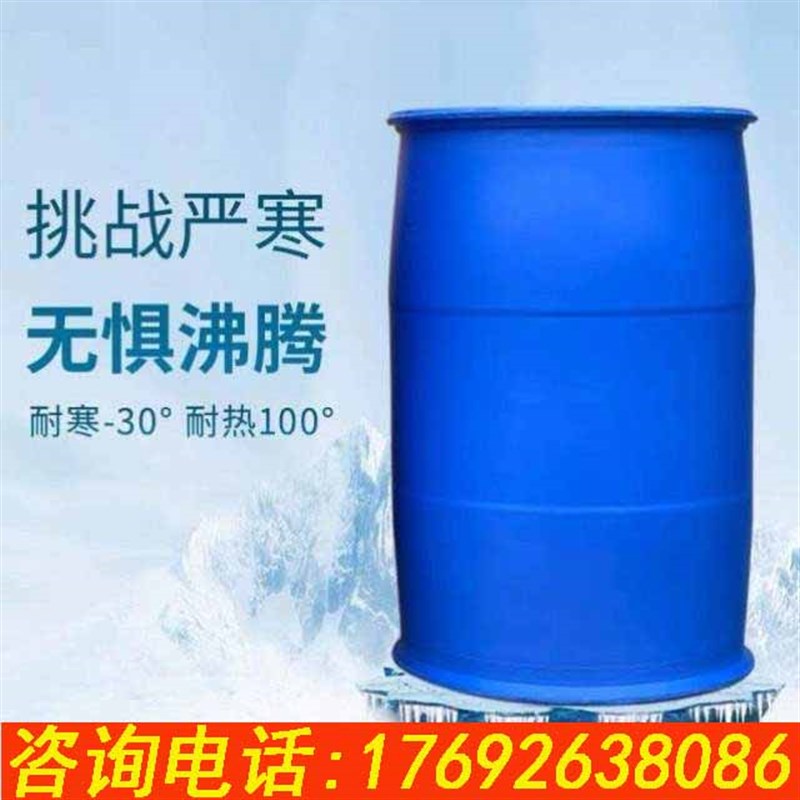 200L蓝色塑料桶水桶洗车桶化工桶油桶双环桶胶桶闭口桶超大容量桶