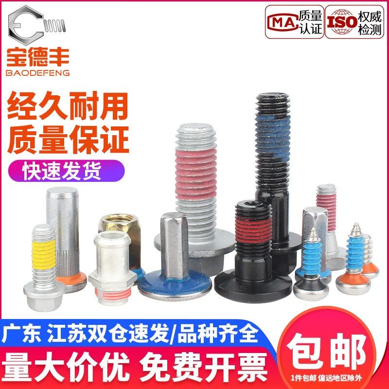 支持定制 304不锈钢十字圆头防水螺丝沉头螺丝钉点胶防松动螺栓,搬运/仓储/物流设备,其他起重搬运设备,淘宝优惠券,粉丝福利购,淘宝优惠卷