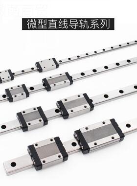 lqsx35881l国产微型直导轨线轨滑块滑轨MGNC WMG 7C 12 15C 12线H