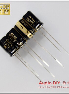 日本原装ELNA Cerafine系列 10uF/50V 电解电容 人声很好
