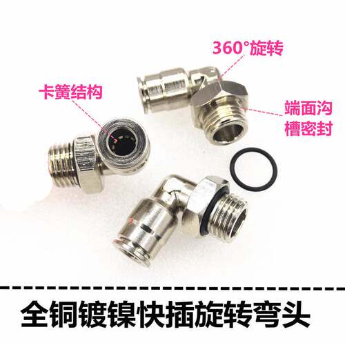 铜快插接头PL6-G01汽车配件接头YPF卡簧快速气管油管耐温耐压防腐