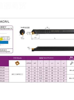 车M75度螺钉式数控内孔刀杆S12/S016Q/S2R-SSKCR09床镗孔刀杆KZN