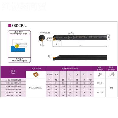车M75度螺钉式数控内孔刀杆S12/S016Q/S2R-SSKCR09床镗孔刀杆KZN