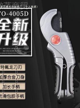 福冈管子割刀水德管剪刀进口国pp专业快剪pWlyyds10vc剪r刀刀片重