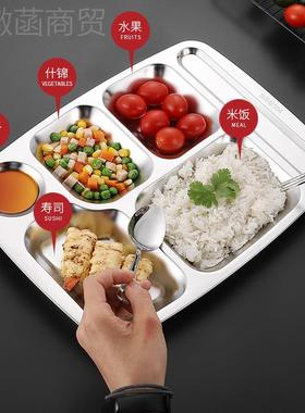 3餐4不锈钢快餐盘分ltao5944格餐 儿童小学生幼儿园盘成人分隔0盘